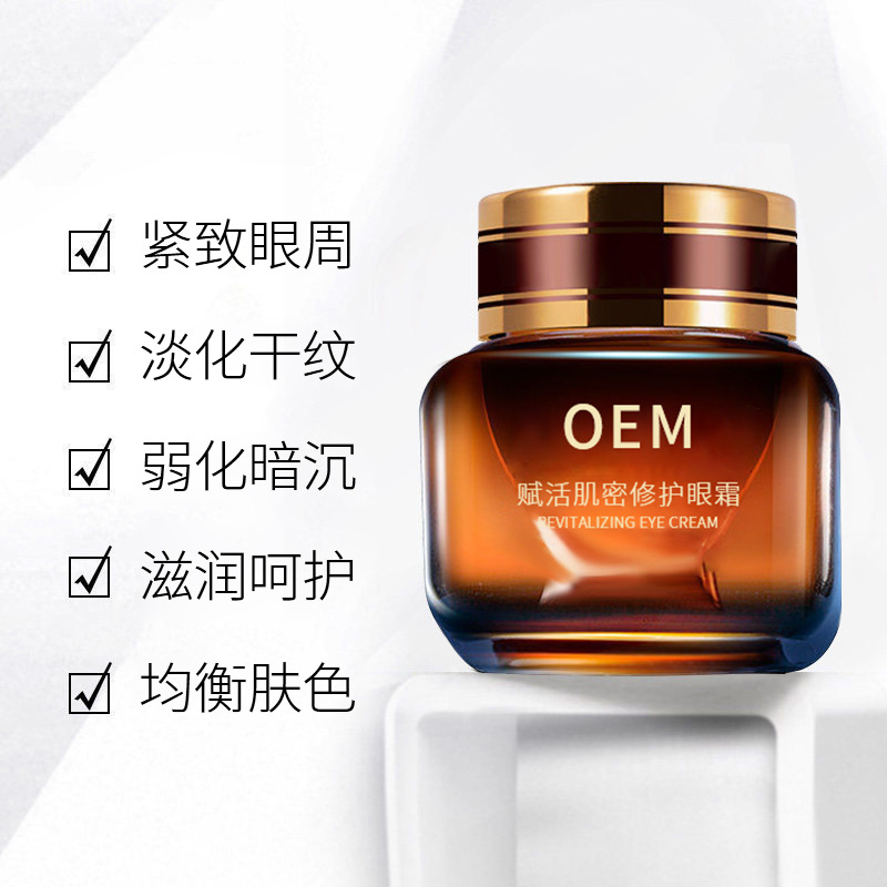 活泉_紧致淡纹眼霜