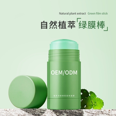 活泉_固体面膜OEM