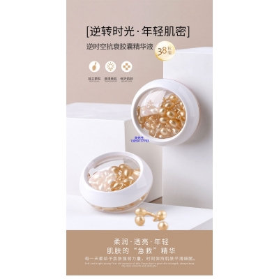 活泉_逆时空抗衰精华液次抛胶囊代加工oem