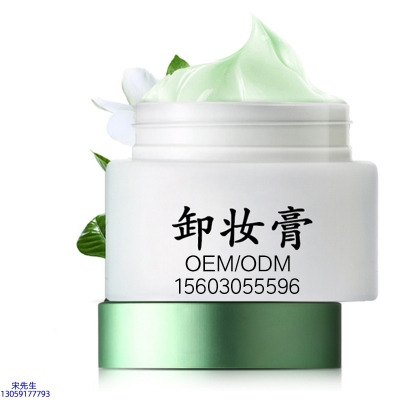 活泉_卸妆膏 温和不刺激 O刺激配方 深层清洁彩妆护肤面部无残留