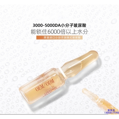 活泉_玻尿酸安培瓶原液