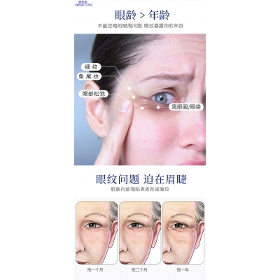 活泉_美容院玻尿酸微针眼贴