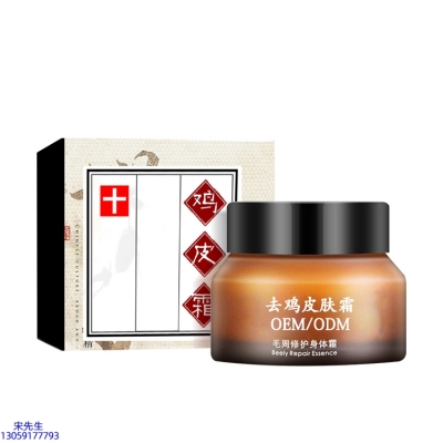活泉_去鸡皮肤毛刺毛角周滋润修复保湿身体霜