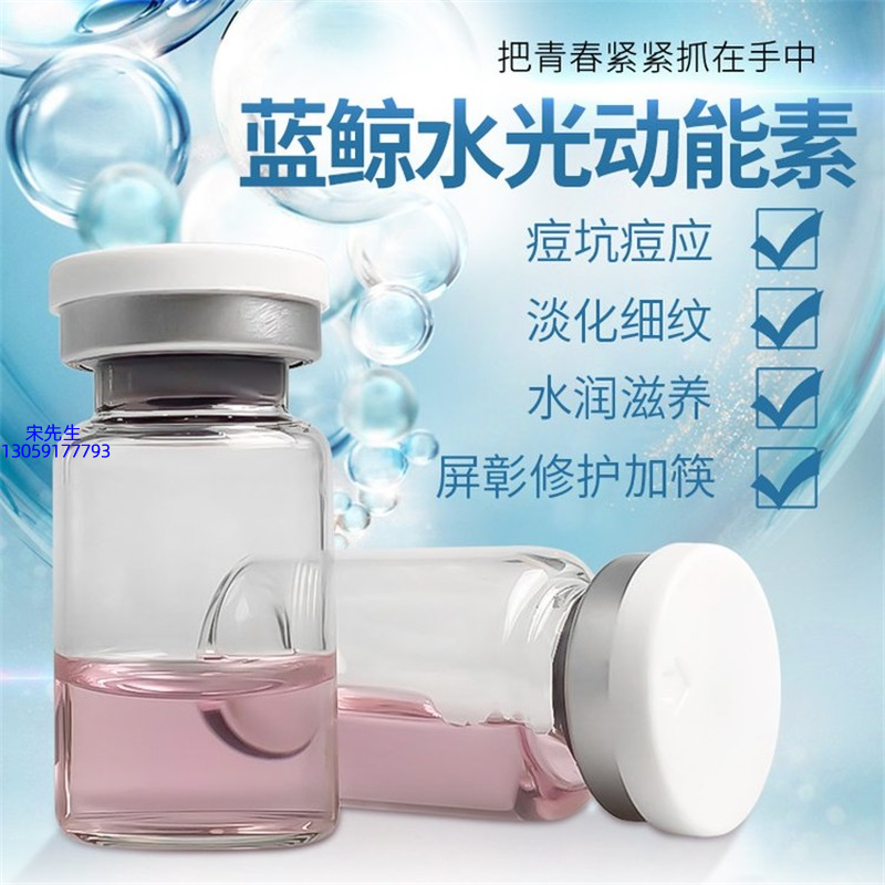 活泉_水光动能素精华原液保湿