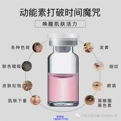 活泉_水光OEM代加工贴牌