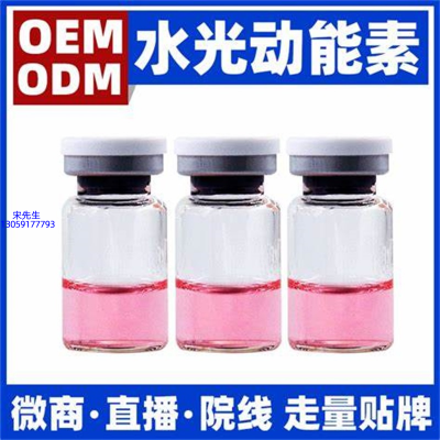 活泉_水光动能素精华原液胶原蛋白