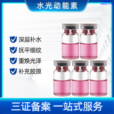 活泉_水光贴牌