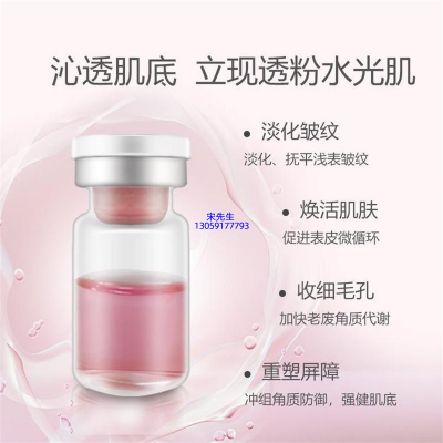 活泉_水光动能素精华原液保湿