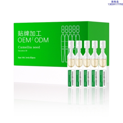 活泉_山茶籽舒颜次抛精萃油